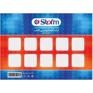 جلد اماده چسبی 10برگ استورم