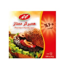 همبرگرممتاز پمینا کاله 500 گرم