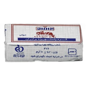 کره برادران 10 گرم 100عددی کره برادران 10 گرم 100عددی