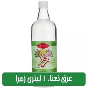 عرق نعناع زهرا پت 1 لیتری