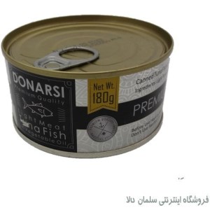 تن ماهی کلاسیک دونارسی درروغن گیاهی180گرمی کلیددار
