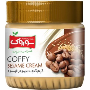 کرم کنجد قهوه سوروک 330 گرمی
