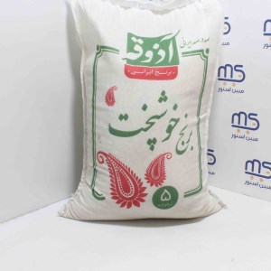 برنج ایرانی خوشپخت شیرودی اذوقه کیسه 5 کیلو