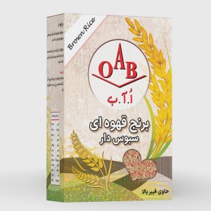 برنج قهوه ای اُ ا. ب 700 گرمی